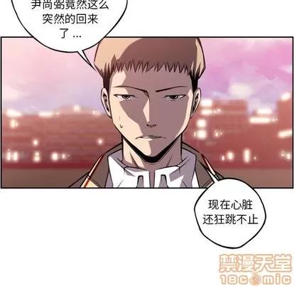 少年的新星 少年的新星 | 第101章 第20页