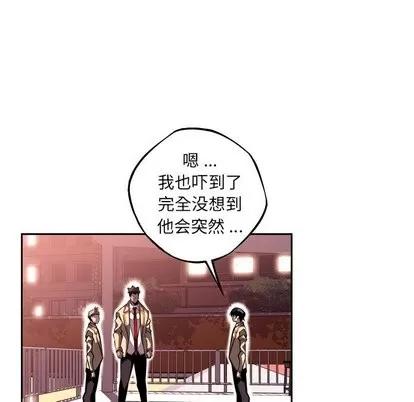 少年的新星 少年的新星 | 第101章 第21页