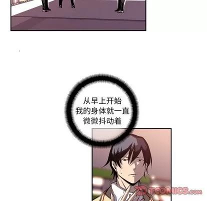 少年的新星 少年的新星 | 第101章 第22页