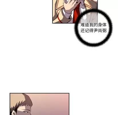 少年的新星 少年的新星 | 第101章 第23页