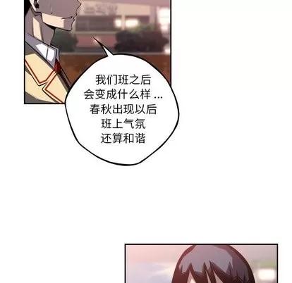 少年的新星 少年的新星 | 第101章 第24页