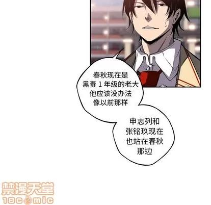 少年的新星 少年的新星 | 第101章 第25页