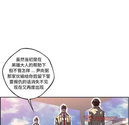 少年的新星 少年的新星 | 第101章 第26页
