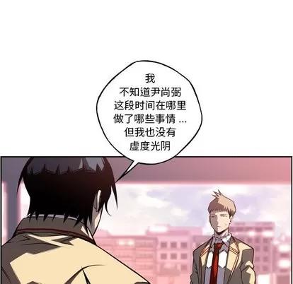 少年的新星 少年的新星 | 第101章 第28页