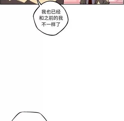 少年的新星 少年的新星 | 第101章 第29页