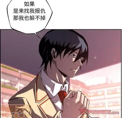 少年的新星 少年的新星 | 第101章 第30页