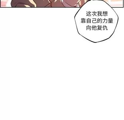 少年的新星 少年的新星 | 第101章 第31页