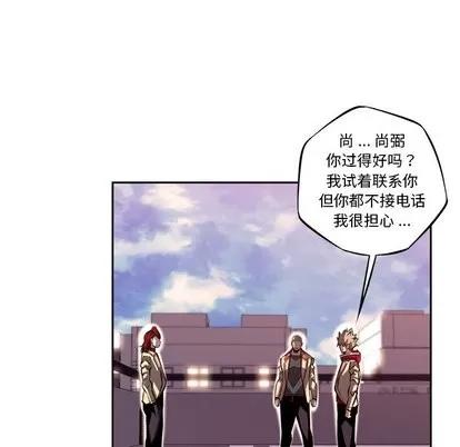 少年的新星 少年的新星 | 第101章 第33页