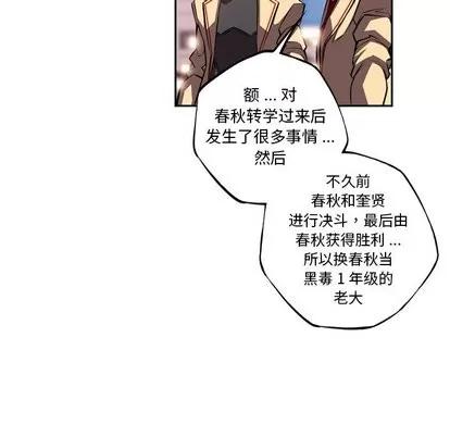 少年的新星 少年的新星 | 第101章 第41页