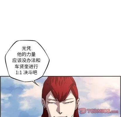 少年的新星 少年的新星 | 第101章 第42页