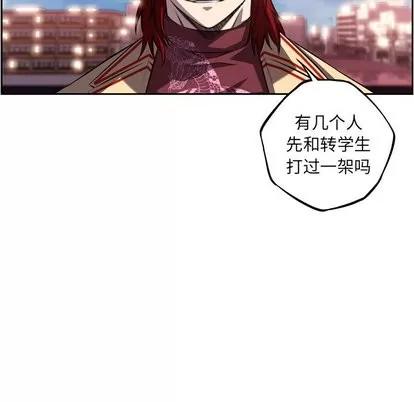 少年的新星 少年的新星 | 第101章 第43页