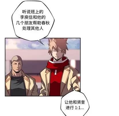 少年的新星 少年的新星 | 第101章 第44页