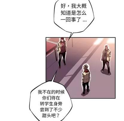 少年的新星 少年的新星 | 第101章 第48页