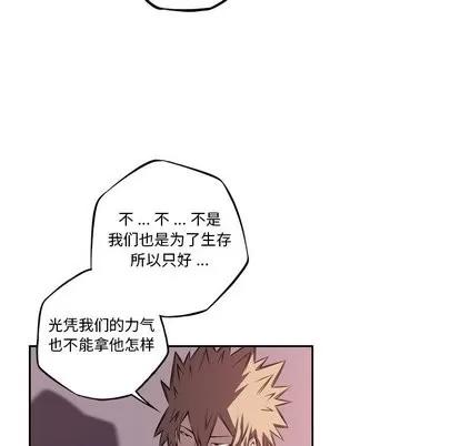 少年的新星 少年的新星 | 第101章 第49页