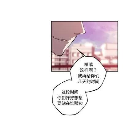 少年的新星 少年的新星 | 第101章 第53页