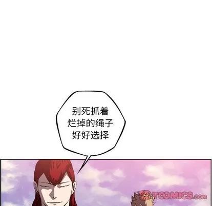 少年的新星 少年的新星 | 第101章 第54页