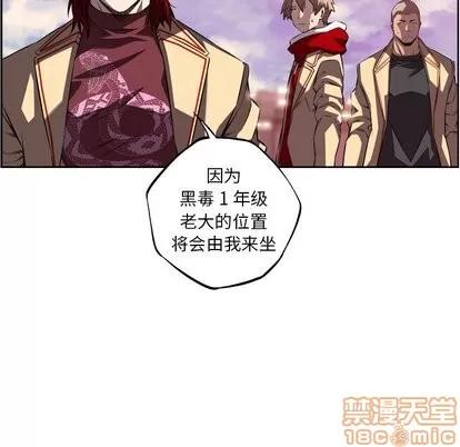 少年的新星 少年的新星 | 第101章 第55页