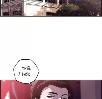 少年的新星 少年的新星 | 第101章 第57页