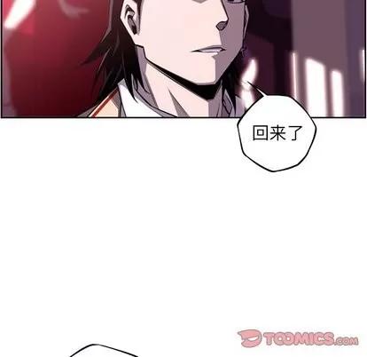 少年的新星 少年的新星 | 第101章 第58页
