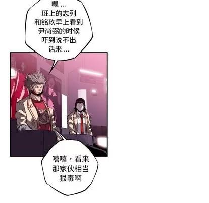少年的新星 少年的新星 | 第101章 第59页
