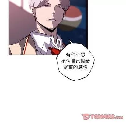 少年的新星 少年的新星 | 第101章 第62页