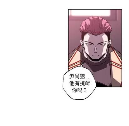 少年的新星 少年的新星 | 第101章 第63页