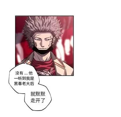 少年的新星 少年的新星 | 第101章 第64页