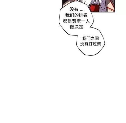少年的新星 少年的新星 | 第101章 第68页