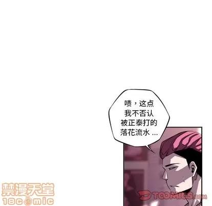 少年的新星 少年的新星 | 第101章 第70页