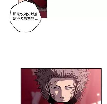 少年的新星 少年的新星 | 第101章 第72页