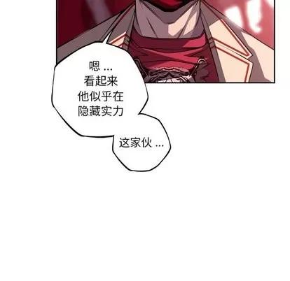 少年的新星 少年的新星 | 第101章 第73页