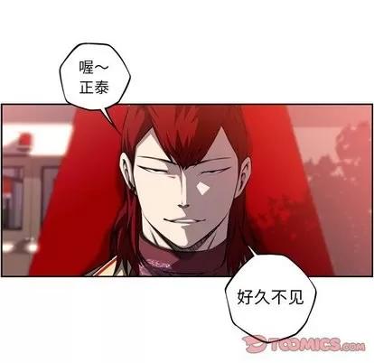 少年的新星 少年的新星 | 第101章 第78页