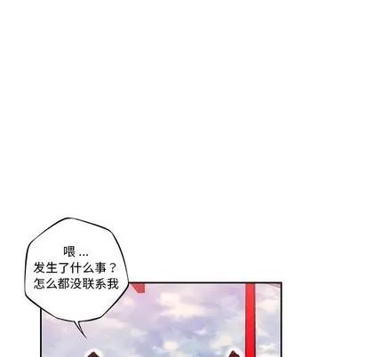 少年的新星 少年的新星 | 第101章 第79页