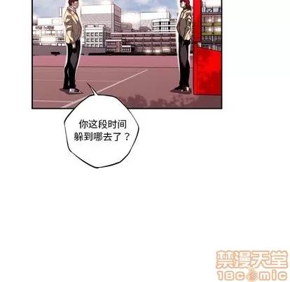 少年的新星 少年的新星 | 第101章 第80页