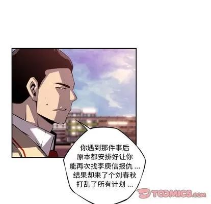 少年的新星 少年的新星 | 第101章 第82页