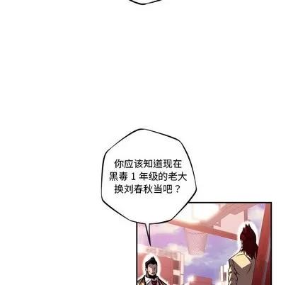 少年的新星 少年的新星 | 第101章 第83页