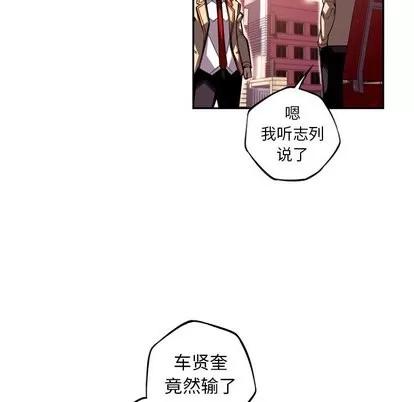 少年的新星 少年的新星 | 第101章 第84页