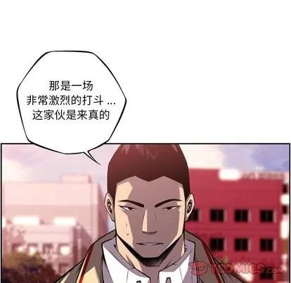 少年的新星 少年的新星 | 第101章 第86页