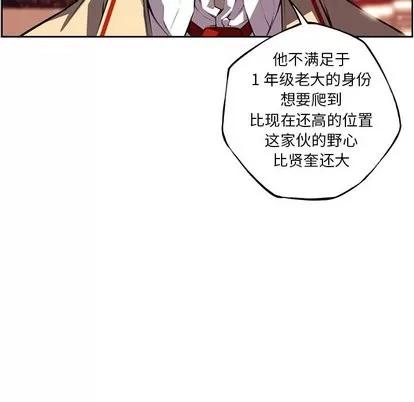 少年的新星 少年的新星 | 第101章 第87页