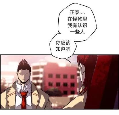 少年的新星 少年的新星 | 第101章 第88页