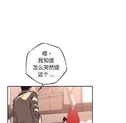 少年的新星 少年的新星 | 第101章 第89页