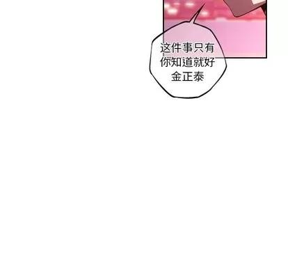 少年的新星 少年的新星 | 第101章 第91页