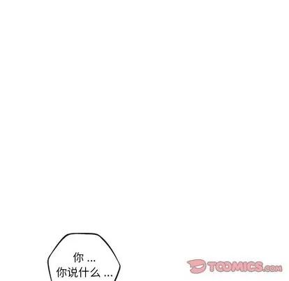 少年的新星 少年的新星 | 第101章 第94页