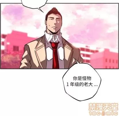 少年的新星 少年的新星 | 第101章 第95页