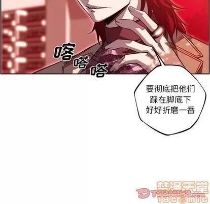 少年的新星 少年的新星 | 第102章 第10页
