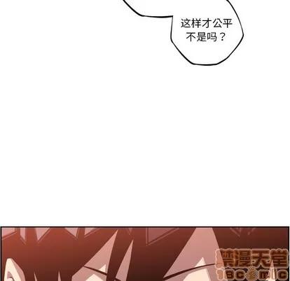 少年的新星 少年的新星 | 第102章 第65页
