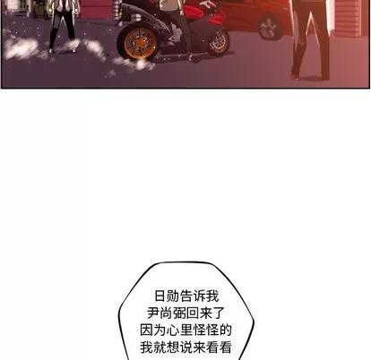 少年的新星 少年的新星 | 第102章 第71页