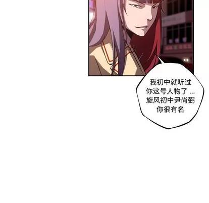 少年的新星 少年的新星 | 第102章 第77页