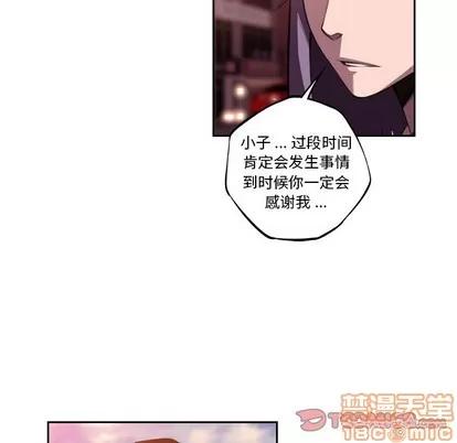 少年的新星 少年的新星 | 第102章 第90页