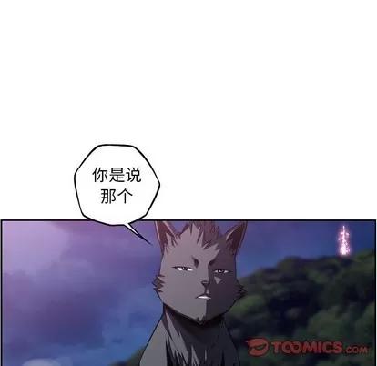 少年的新星 少年的新星 | 第103章 第6页